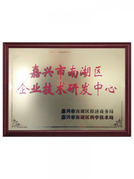 Enterprise Technology R&D Center